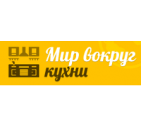 Мир Вокруг Кухни