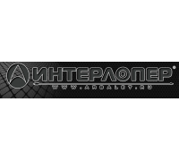 ИНТЕРЛОПЕР